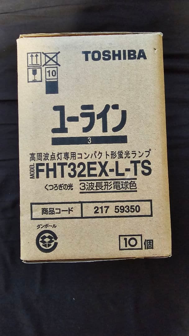 TOSHIBA 東芝 ユーライン FHT32EX-L-TS 32W 14個セット