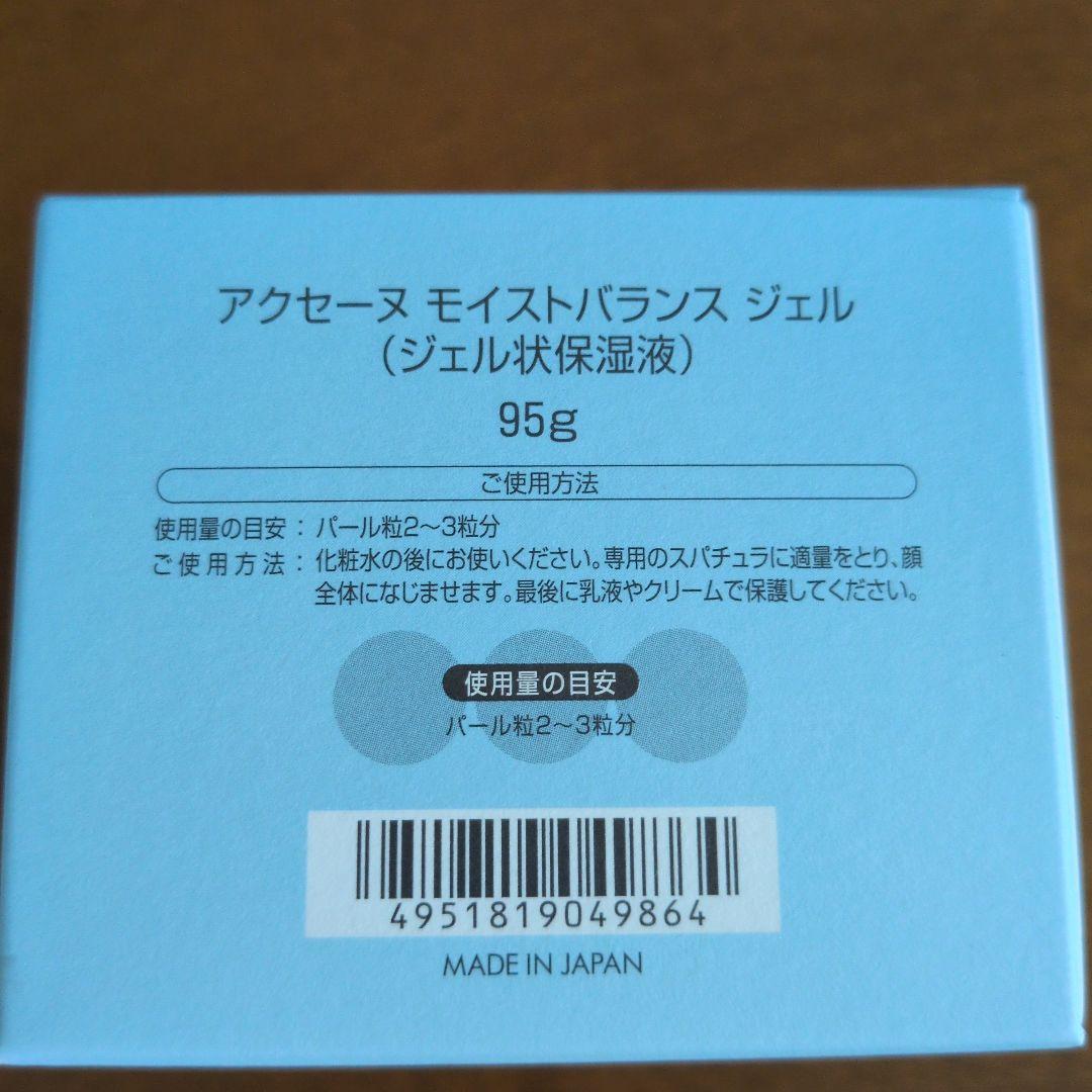 アクセーヌモイストバランスジェル　95g
