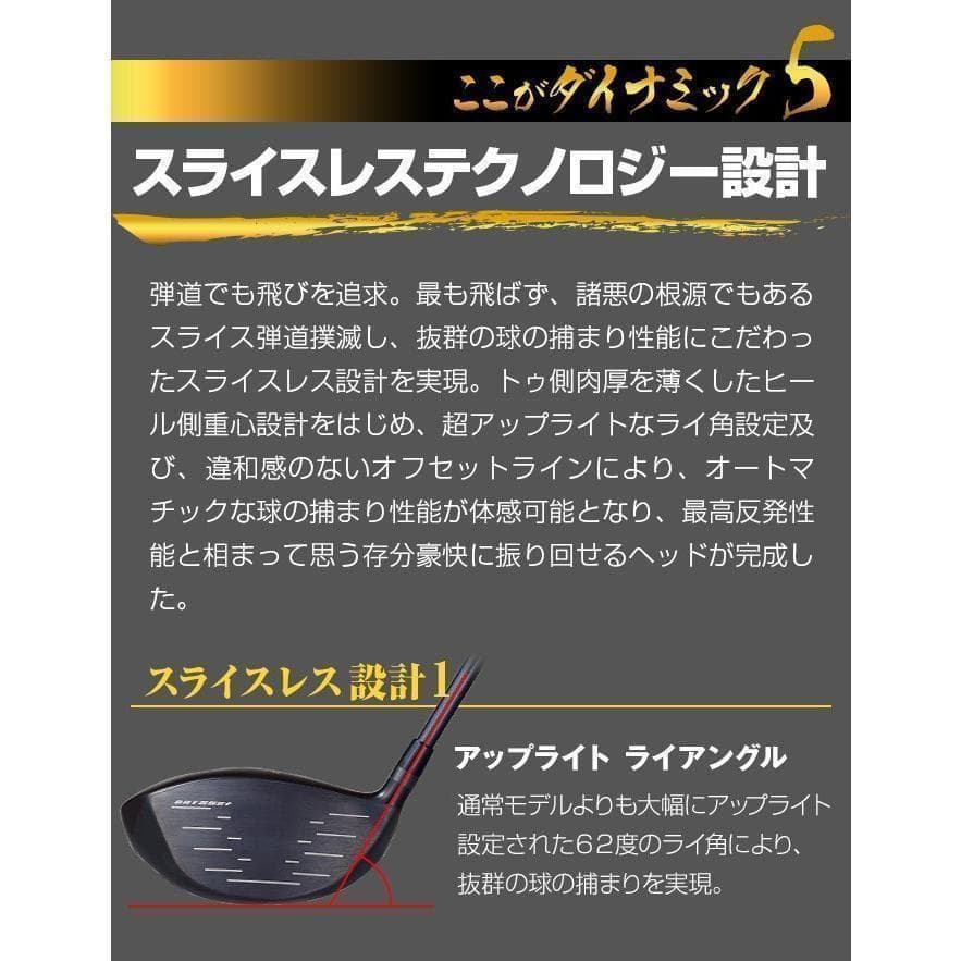 新品　ダイナミクスプレステージ　ワークテック飛匠シャフト 高反発ドライバー
