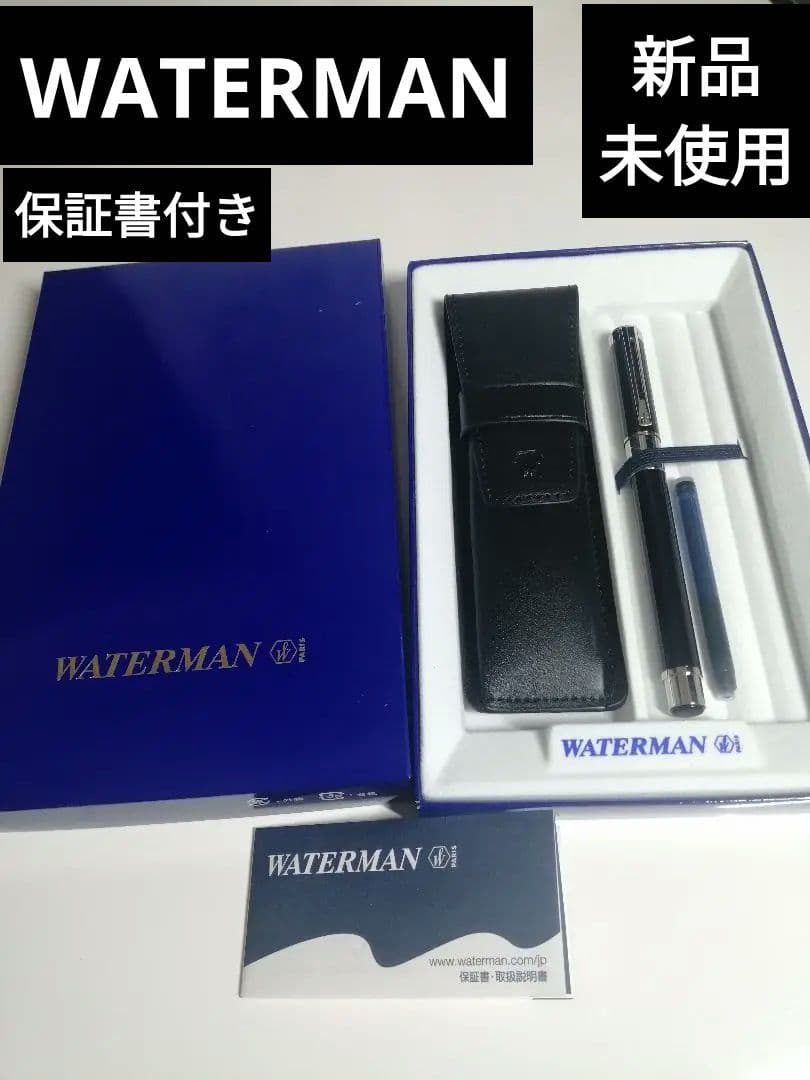 早い者勝ち！美品【新品】WATERMANパースペクティブBLACKFP保証書付き