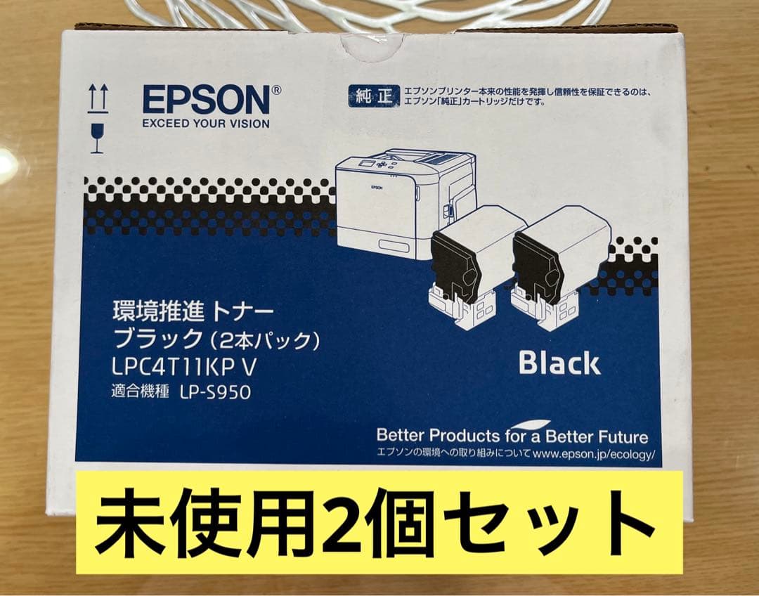 EPSON LPC4T11KPV トナー　インク　カートリッジ