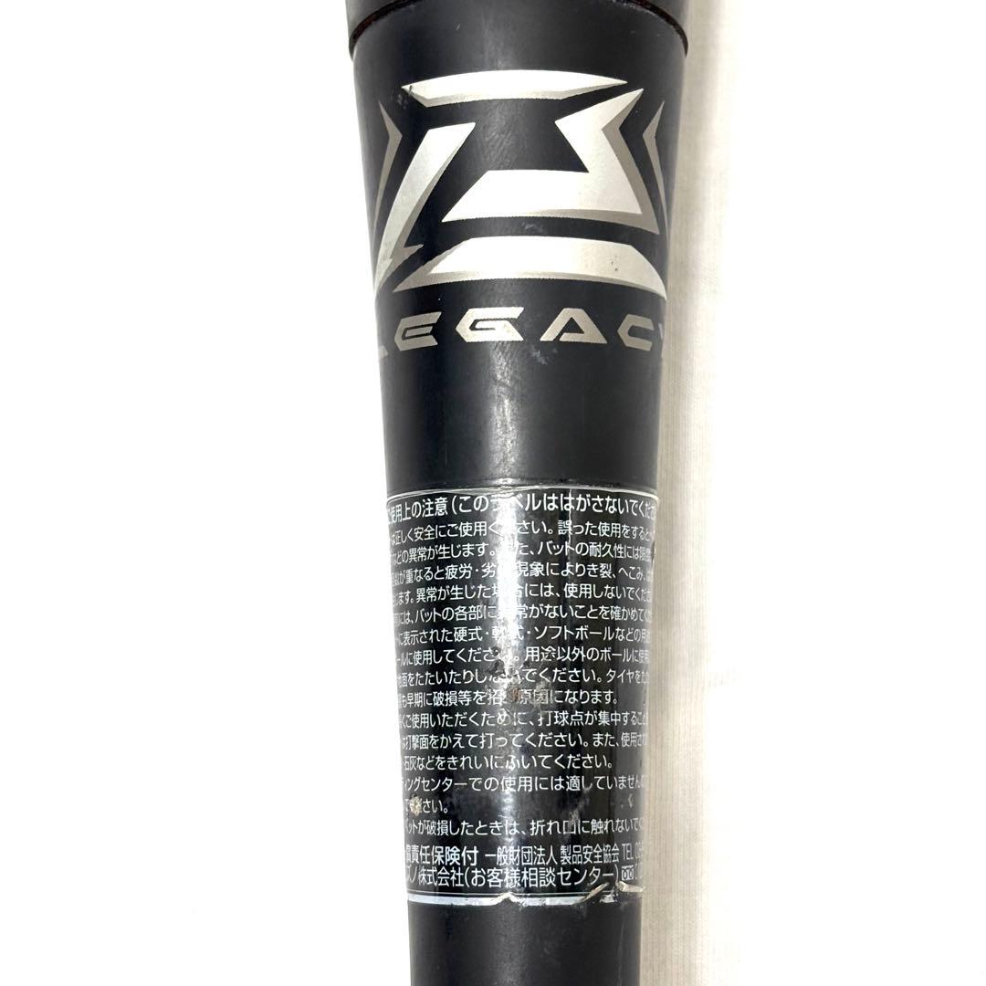 美品 ミズノ ビヨンド マックス レガシー 1CJBR157 軟式 バット