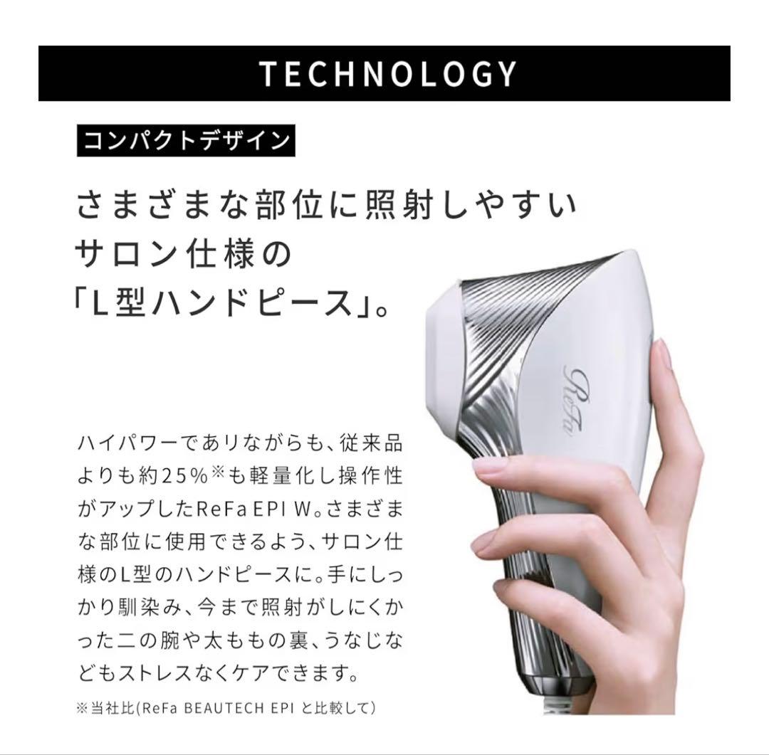 リファ EPI W 脱毛器 未開封