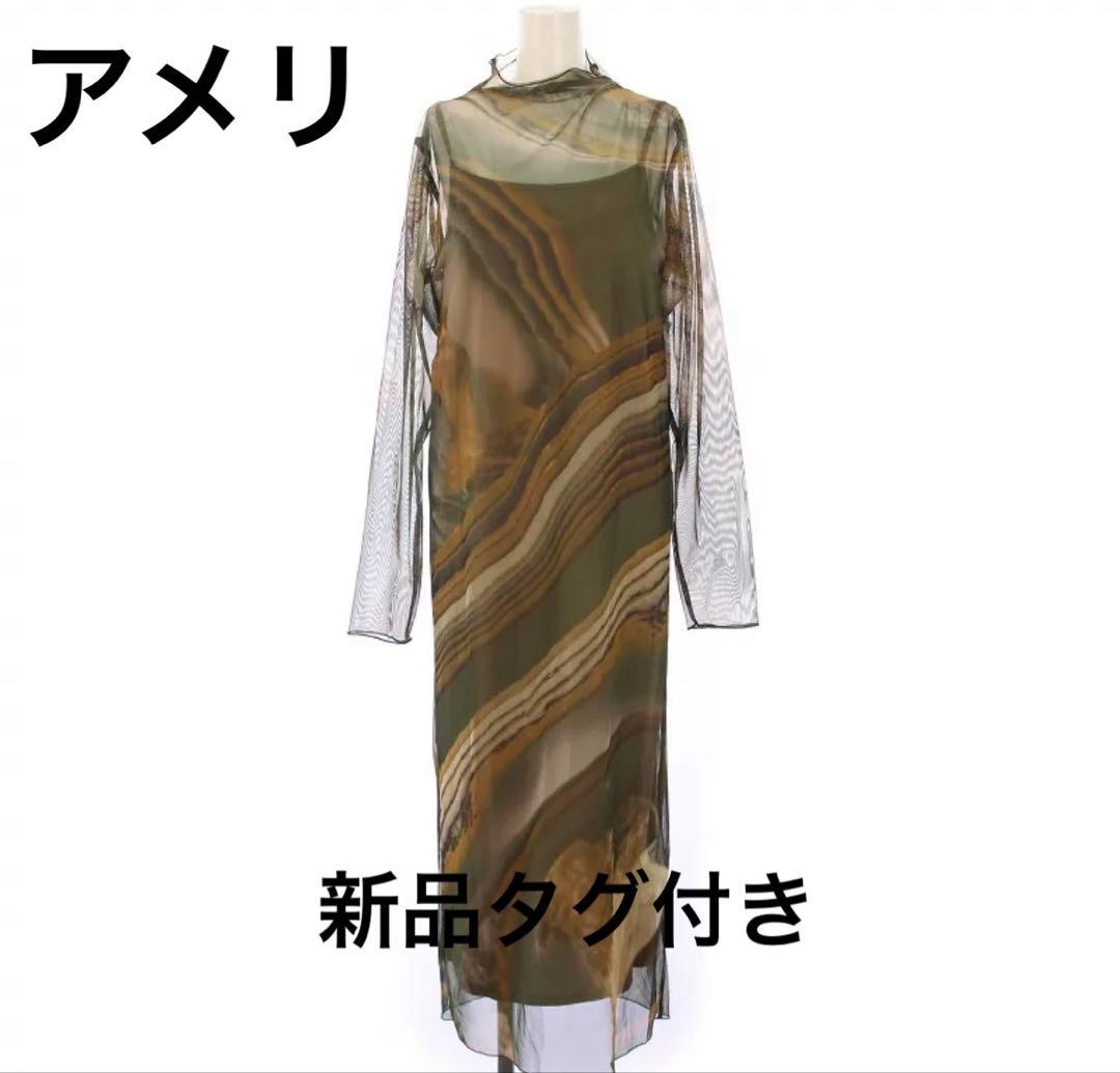 アメリ　ワンピース