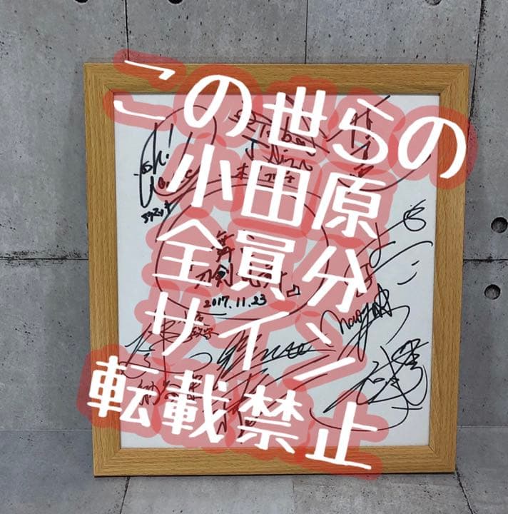 超激レア 9人分サイン 舞台 刀剣乱舞 小田原 DVD 此の世らの小田原 刀ステ