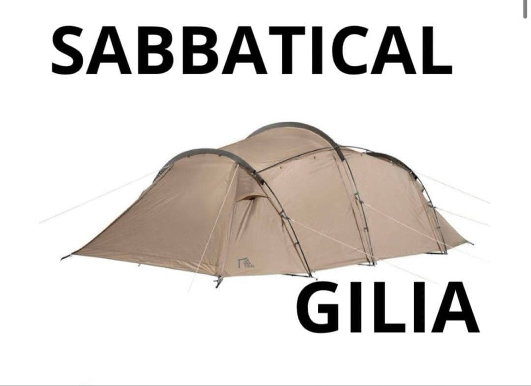 GW直前セール！！サバティカル ギリア サンドストーン【新品未開封】