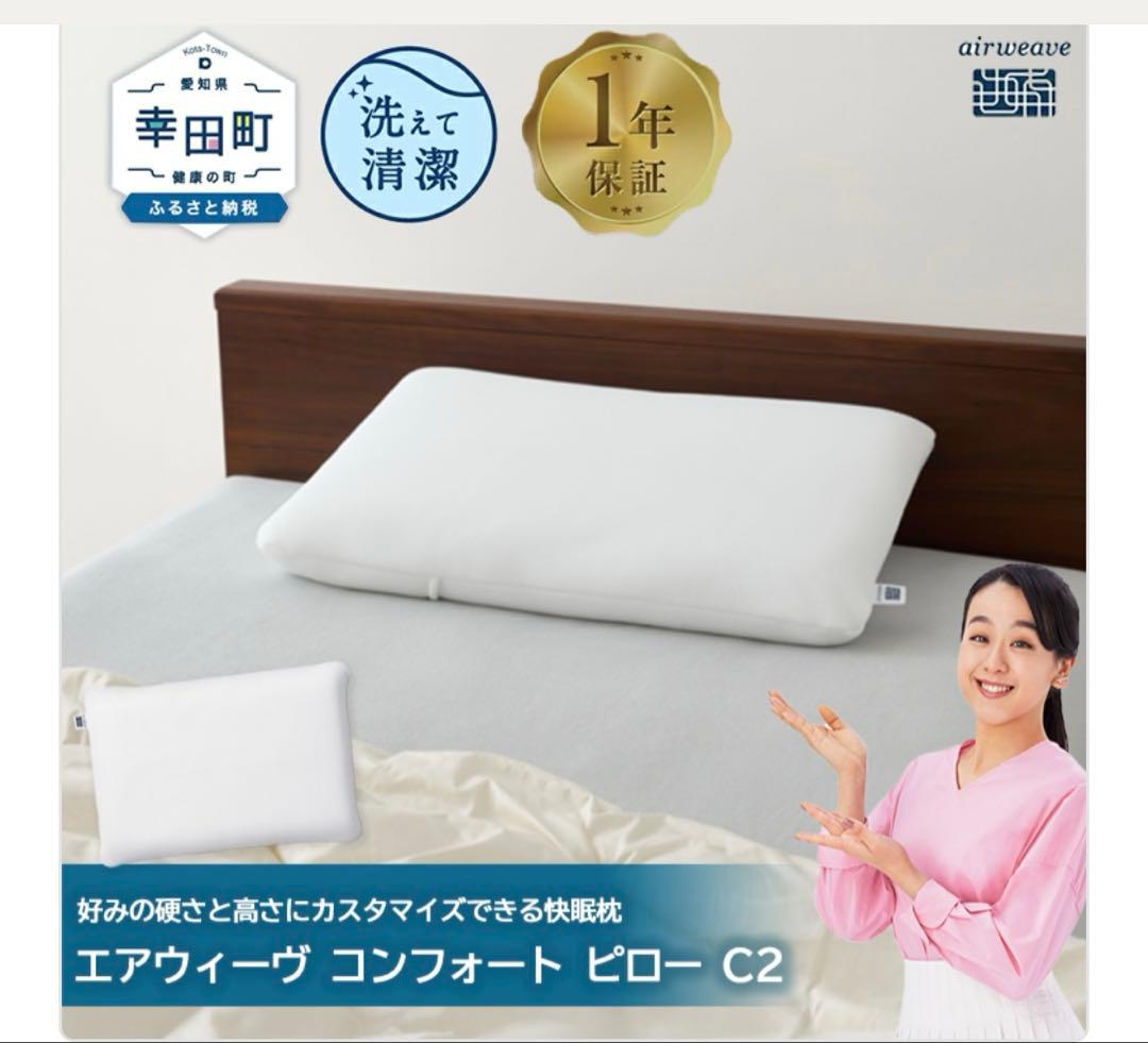 【新品・未使用】airweave エアウィーヴ 枕 ピロー