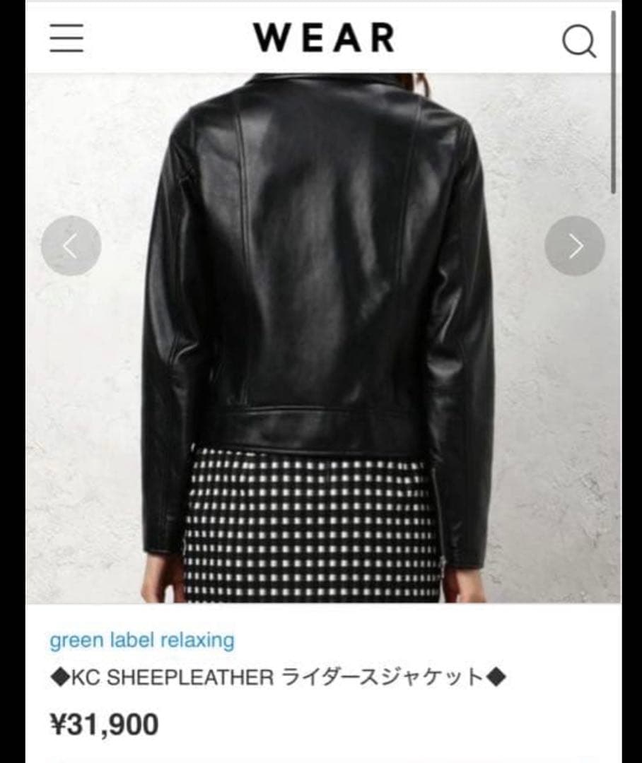 グリーンレーベルリラクシング　 レザーライダースジャケット　ブラック　40サイズ