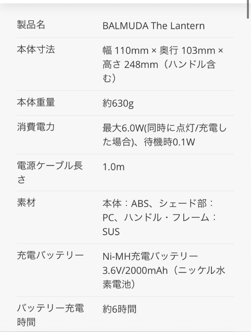 美品 バルミューダ ランタン LEDランタンポータブル L02A-WH