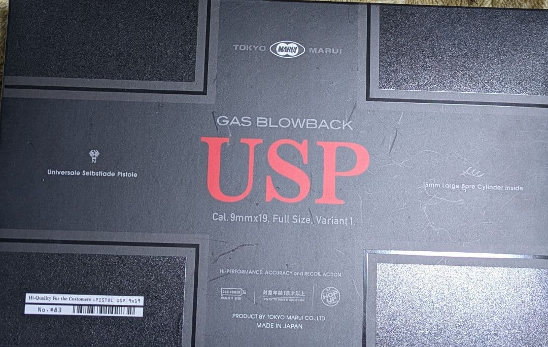東京マルイ USP フルサイズ ガスガン