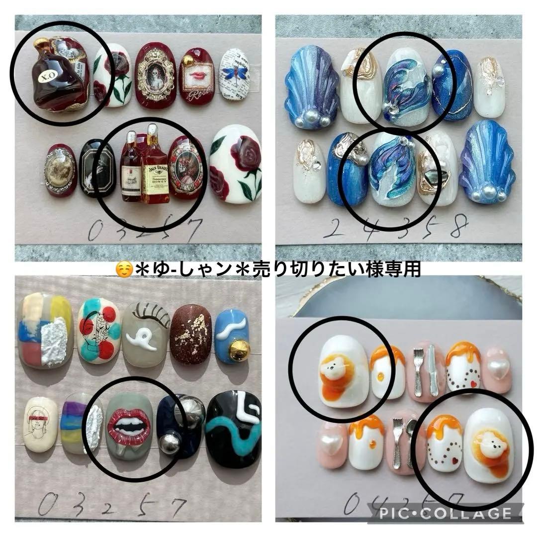 ネイルチップ専用