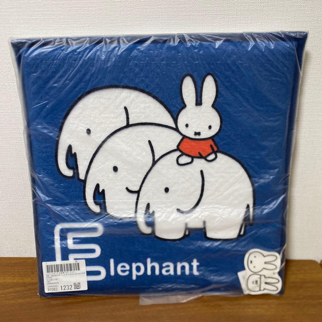 スタジオクリップ ミッフィー 低反発プレイマット ミッフィー マット