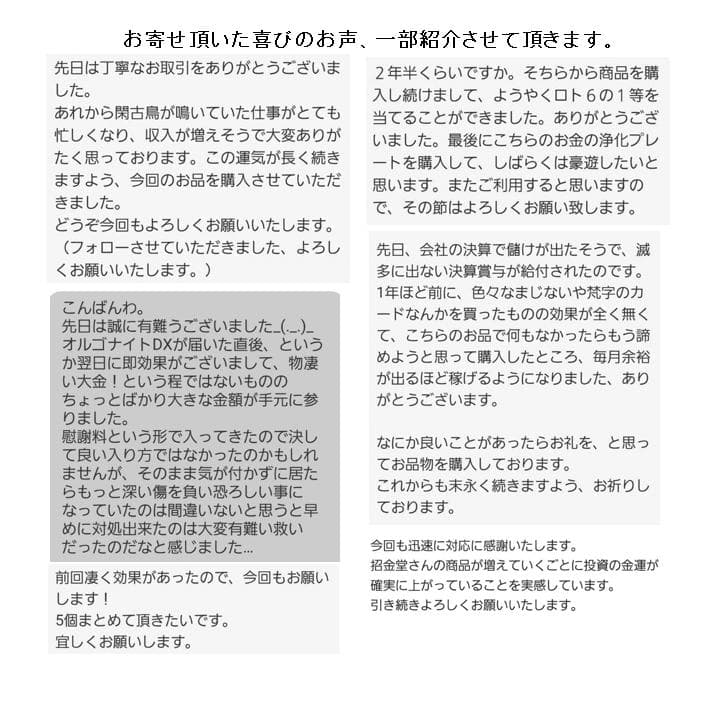 最強金運アップ オルゴナイト『金運神降臨』 金運風水八角錐オルゴナイト No22