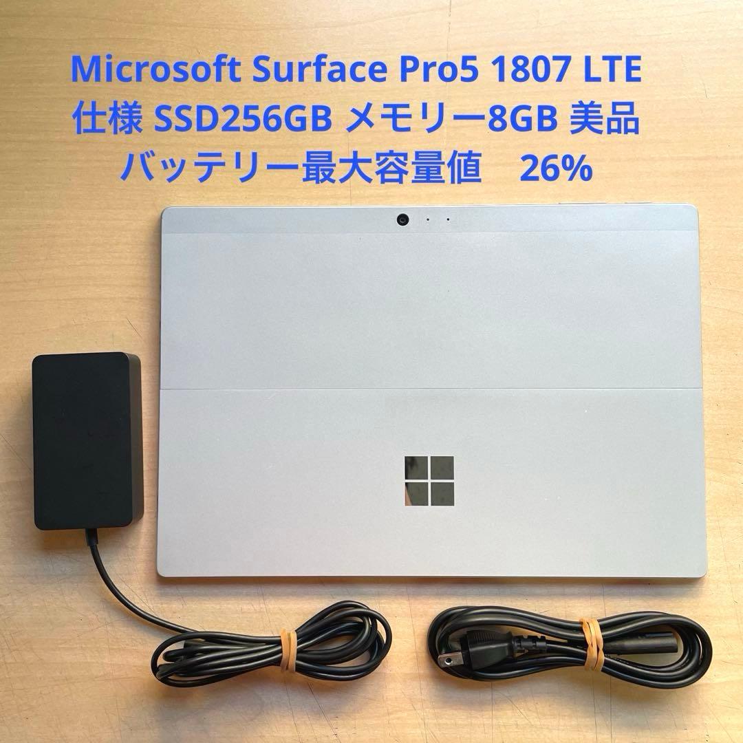 Surface Pro5 1807 LTE SSD256GB 8GB 美品　#4