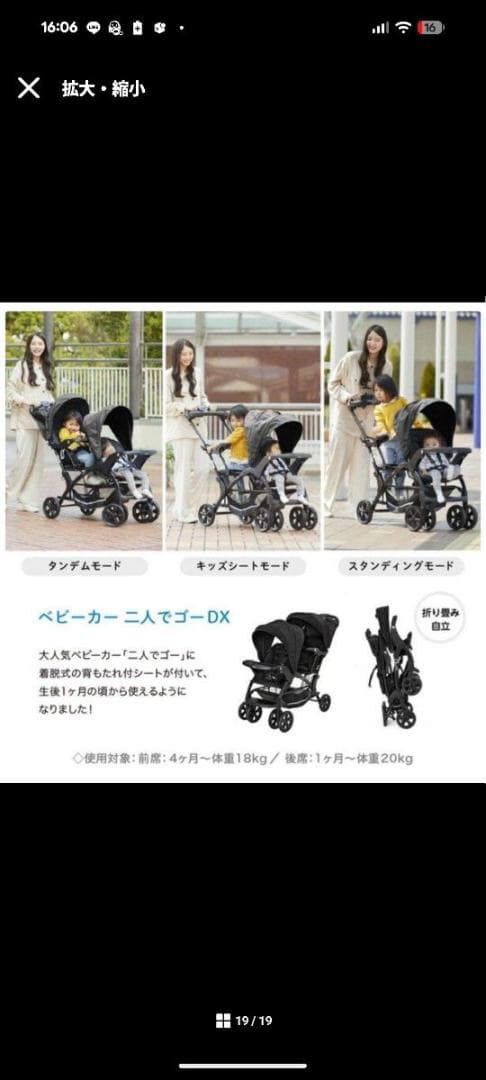 極美品 KATOJI ふたりでゴーDX 二人乗りベビーカー 軽量 カトージ