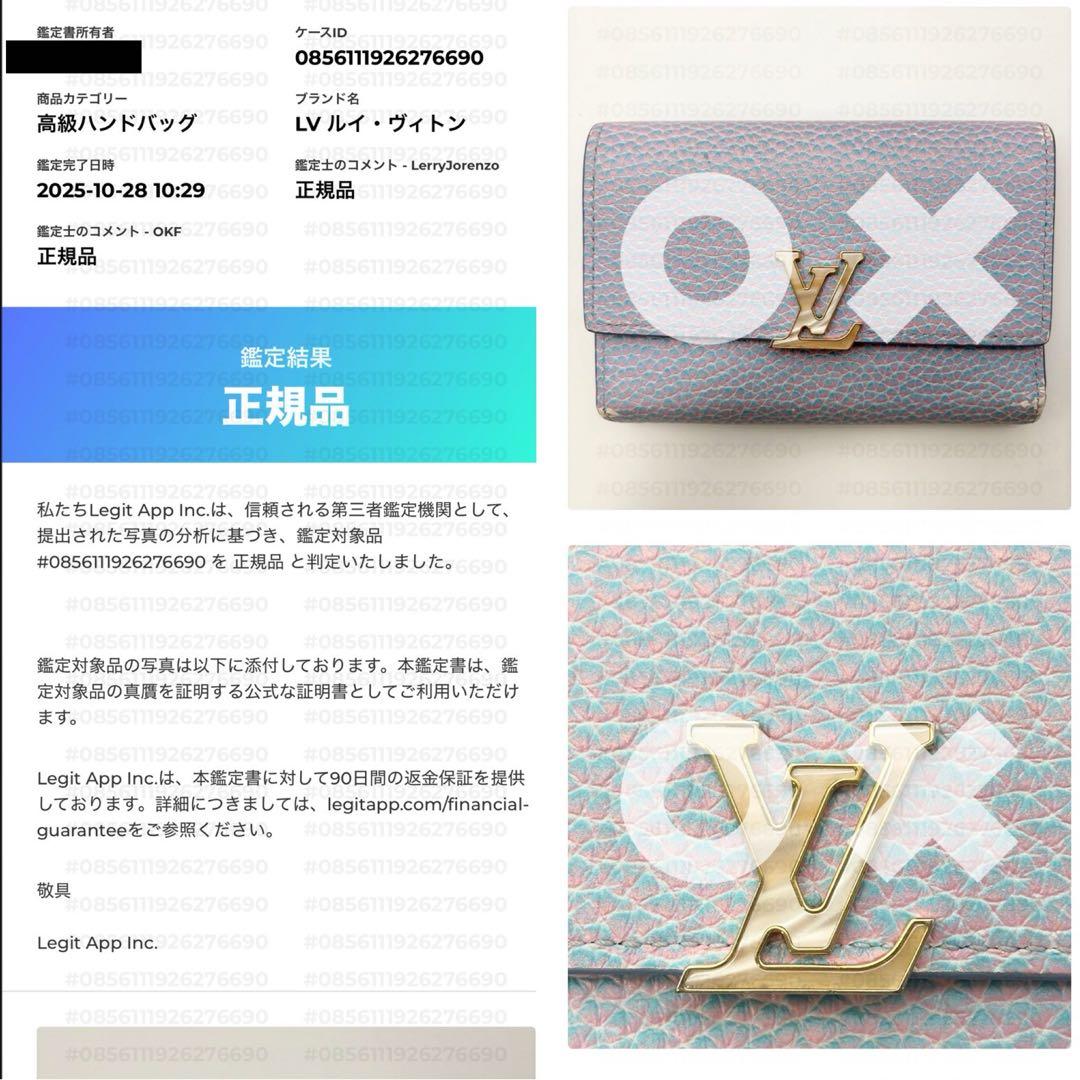 美品 希少✨ルイヴィトン カプシーヌコンパクト 三つ折り財布 サマースターダスト