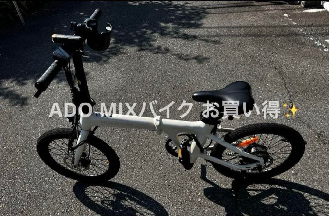 ADO air20 MIXバイク　可愛いです