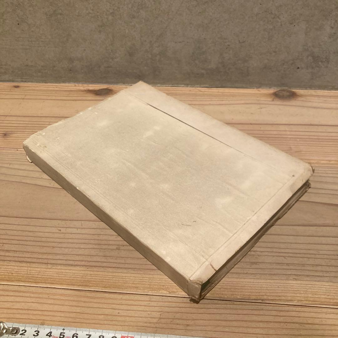 実占秘録 目黒玄竜子 八木観相塾蔵版 古本 古書