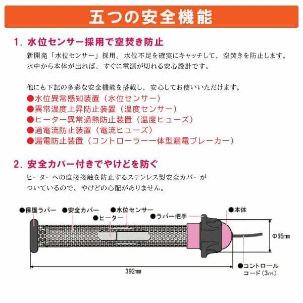 クマガイ SUNART 沸かし太郎 SCH-901 温度調節機能