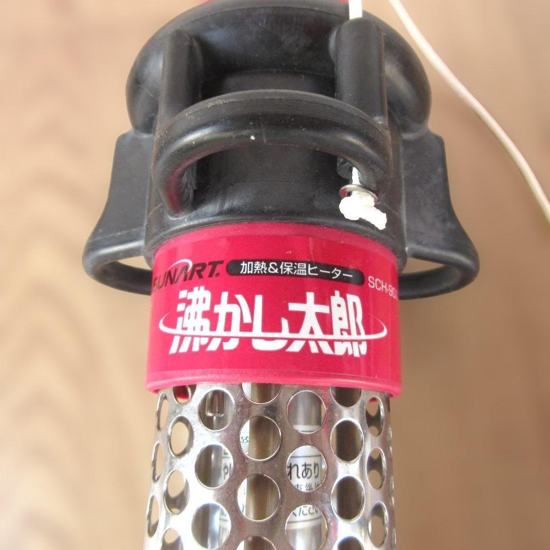 クマガイ SUNART 沸かし太郎 SCH-901 温度調節機能