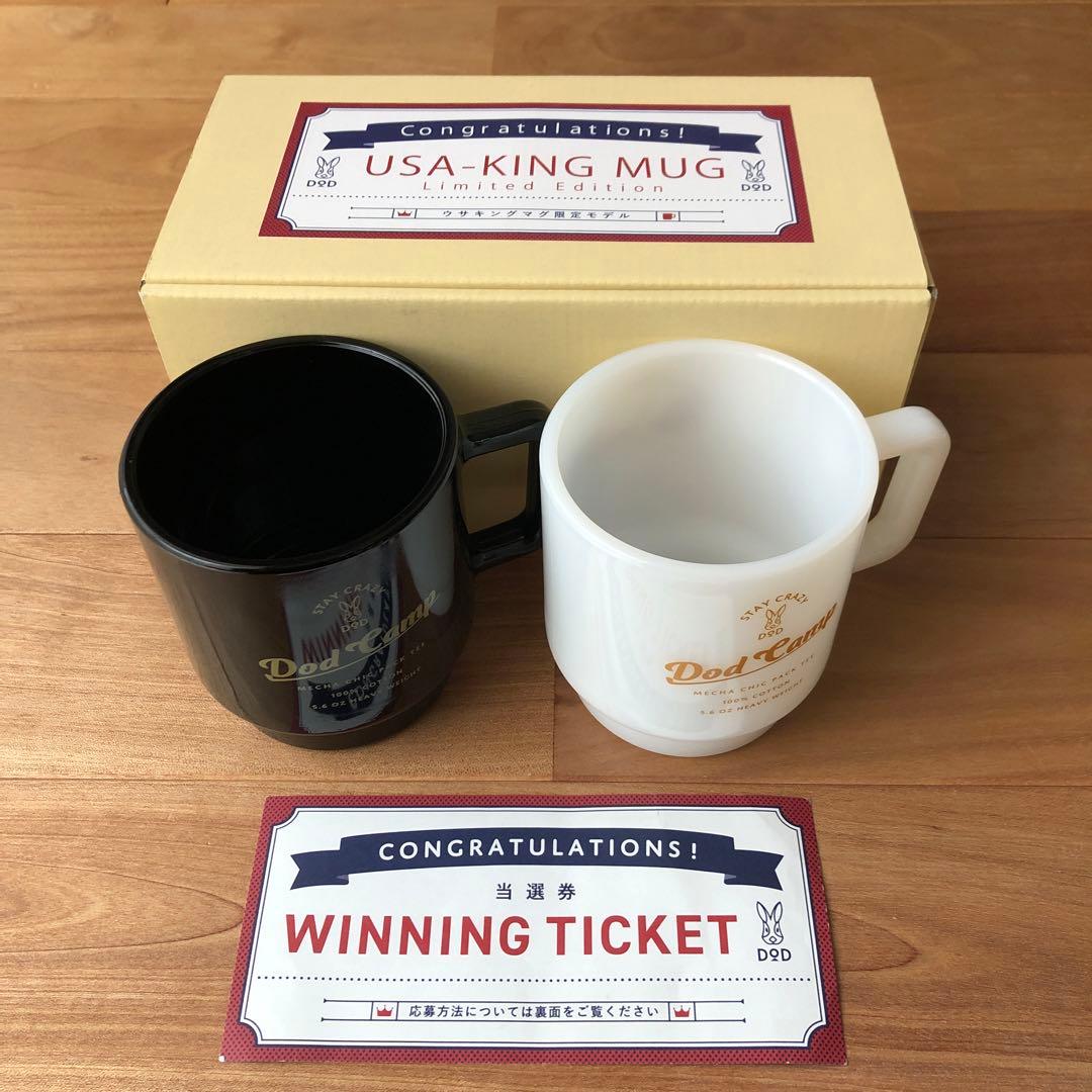 【値下げ】ウサキングマグ　白黒セット　 DOD