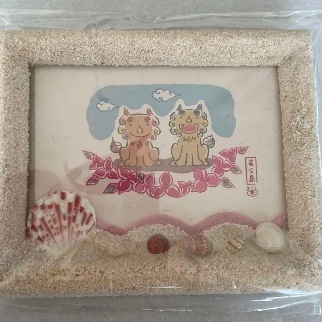 沖縄　フォトフレーム　写真立て