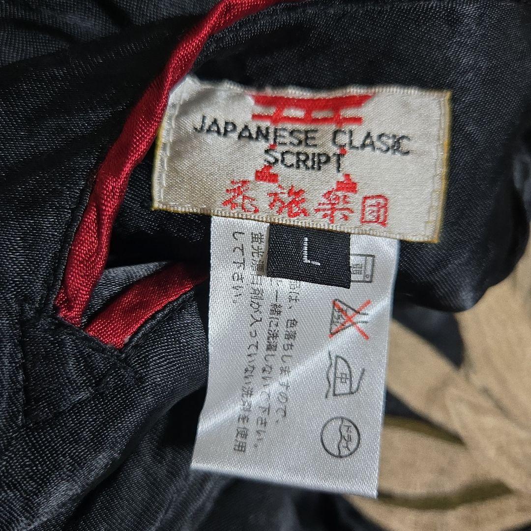 希少 花旅楽団 千手観音 リバーシブル スカジャン 赤/黒 Lサイズ レーヨン