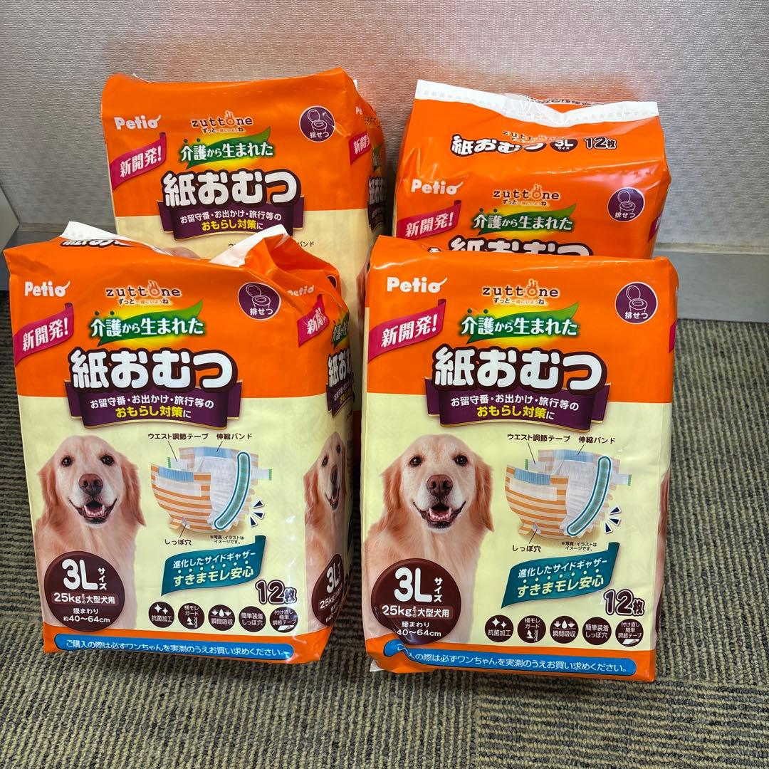 介護オムツ3L未使用4袋まとめて