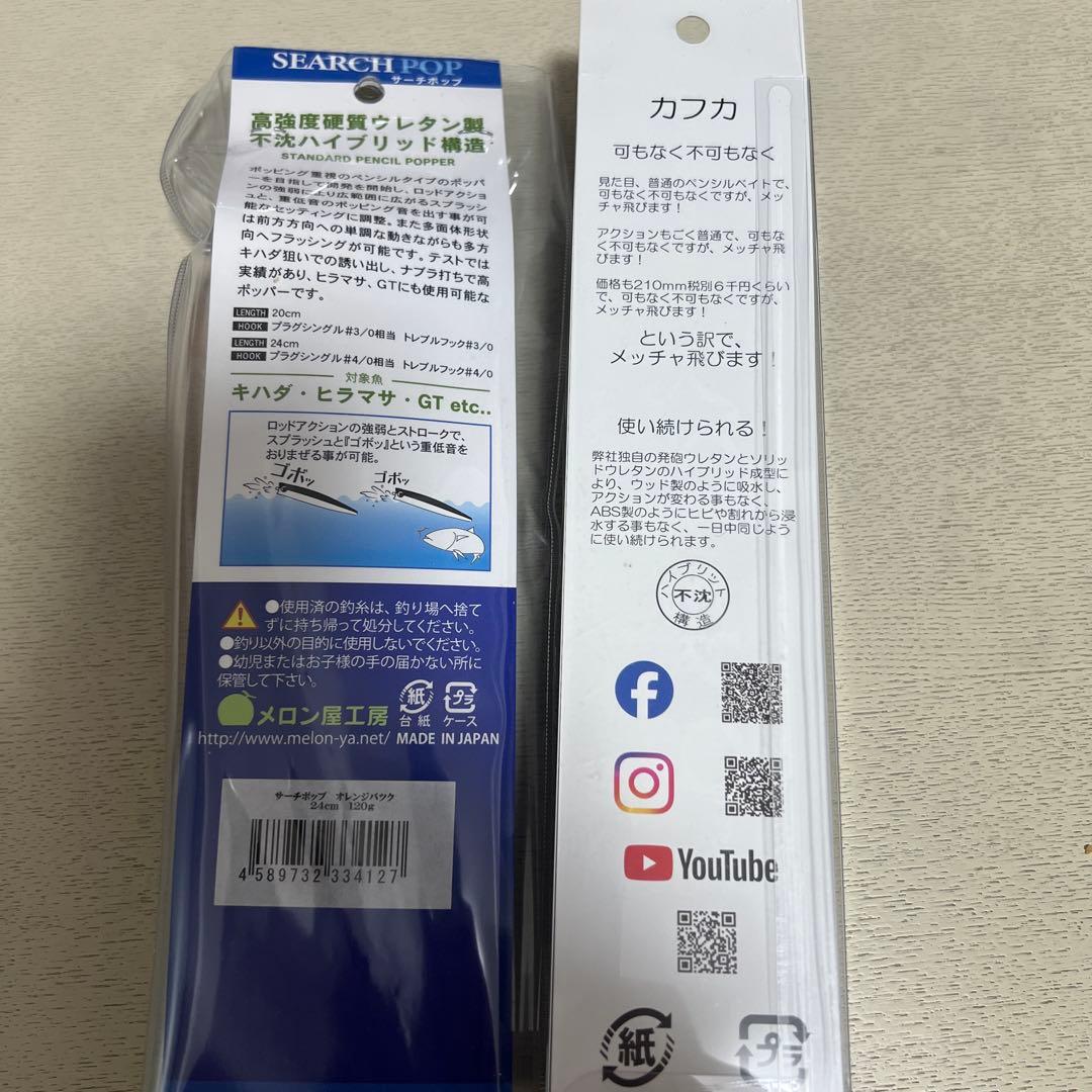 メロン屋工房サーチポップ、ヤンバルアートクラフトカフカ