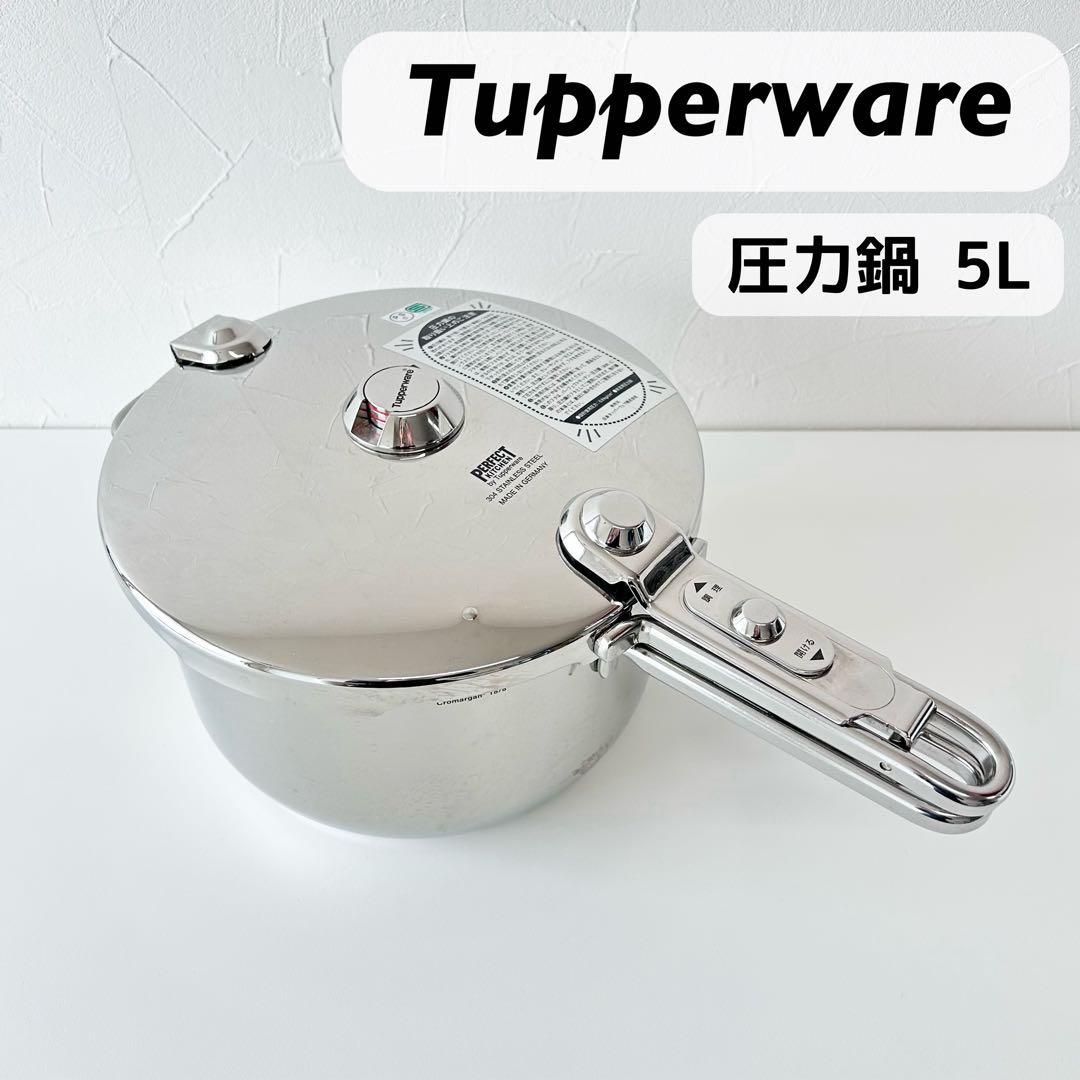 Tupperware タッパーウェア 圧力鍋 パーフェクトキッチン 5L