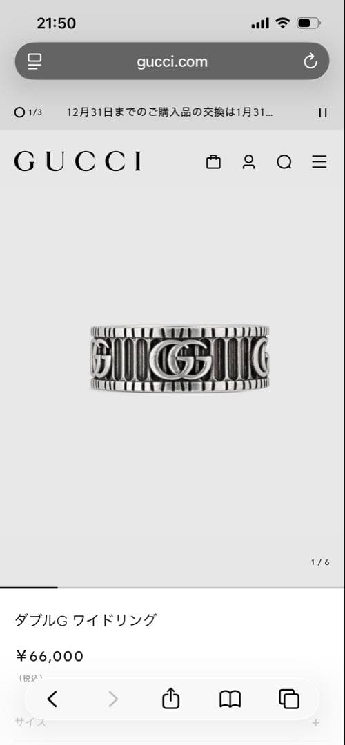 GUCCI ダブルG ワイドリング シルバー