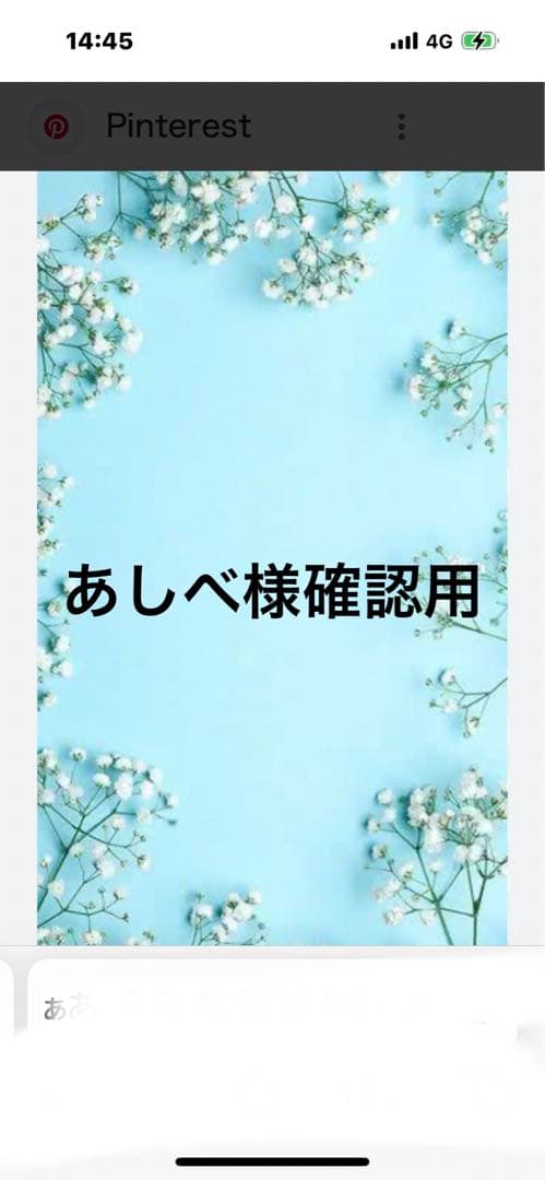 ハンドメイドハンカチ　あしべ様確認用