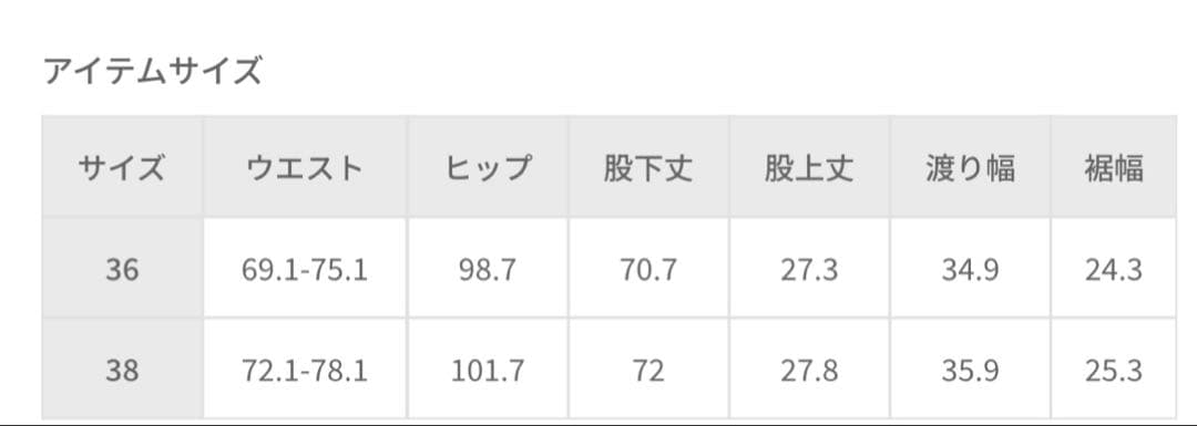 ADAM ET ROPÉ ルーズフィットアジャストデニム サックス 38