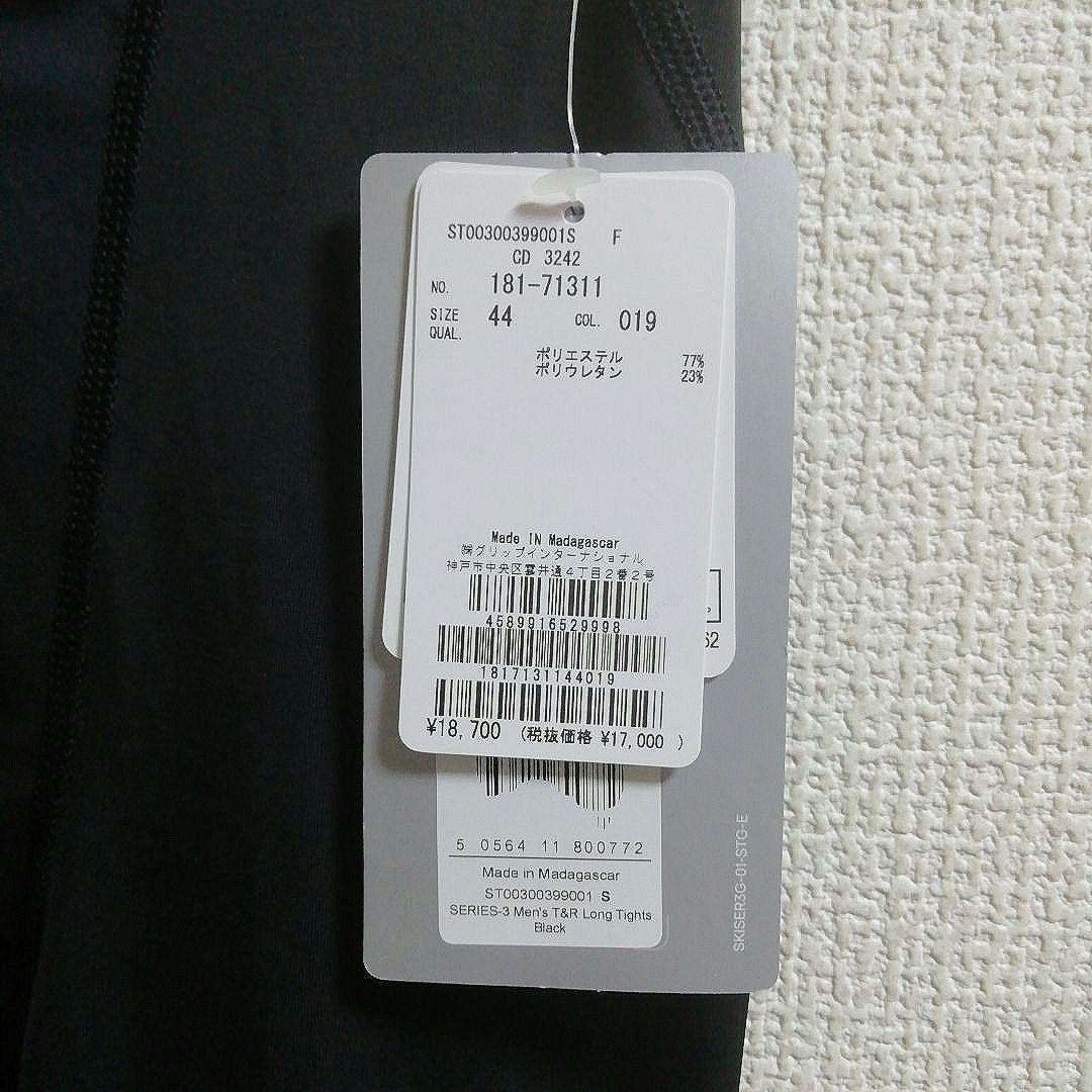 スキンズ SERIES-3 トラベル&リカバリー ロングタイツ サイズ S