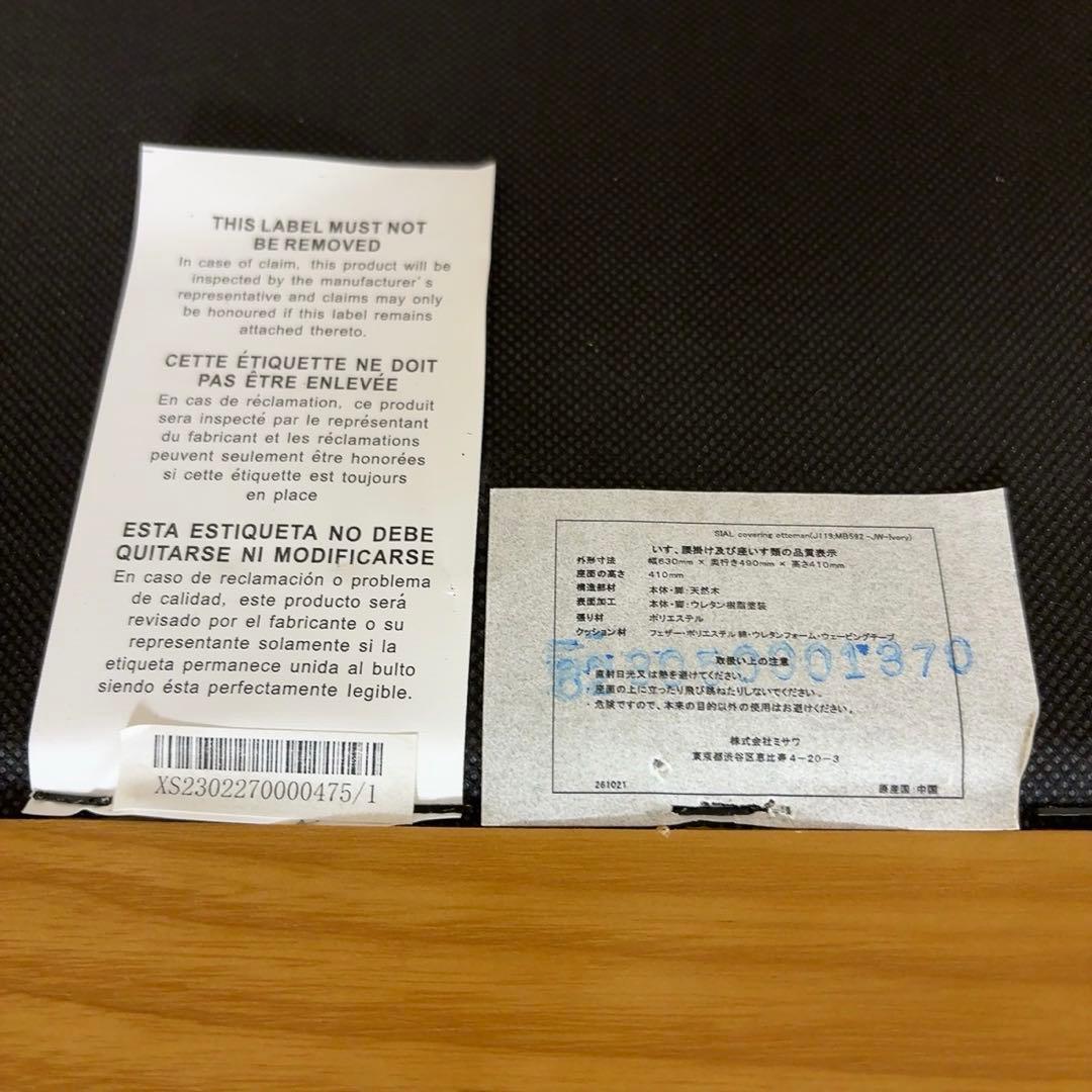 unico ウニコ オットマン スツール ソファー 家具 インテリア