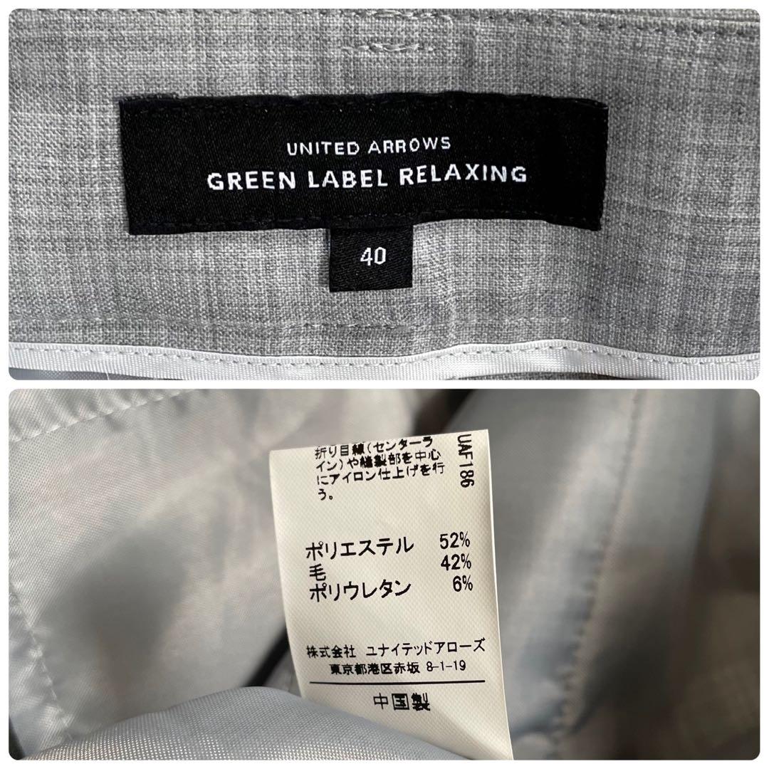 green label relaxingカチリカグレーノーラペルパンツスーツ