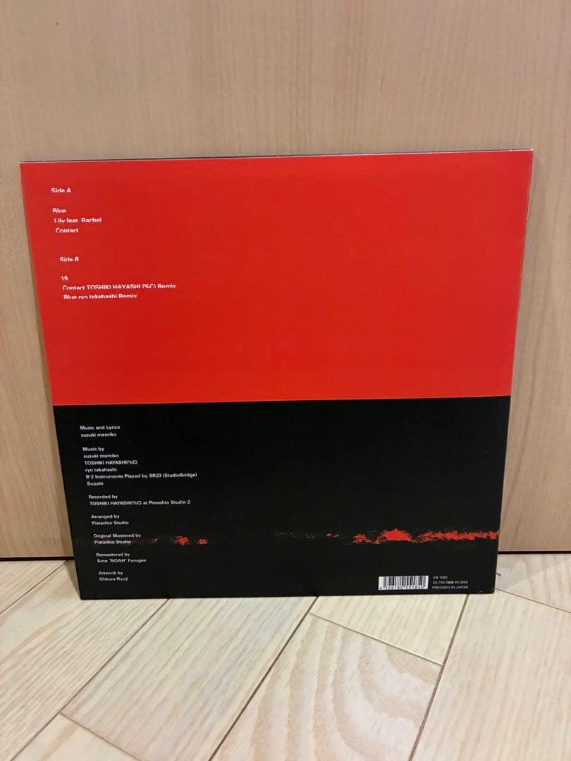 鈴木真海子　Deep green lp レコード