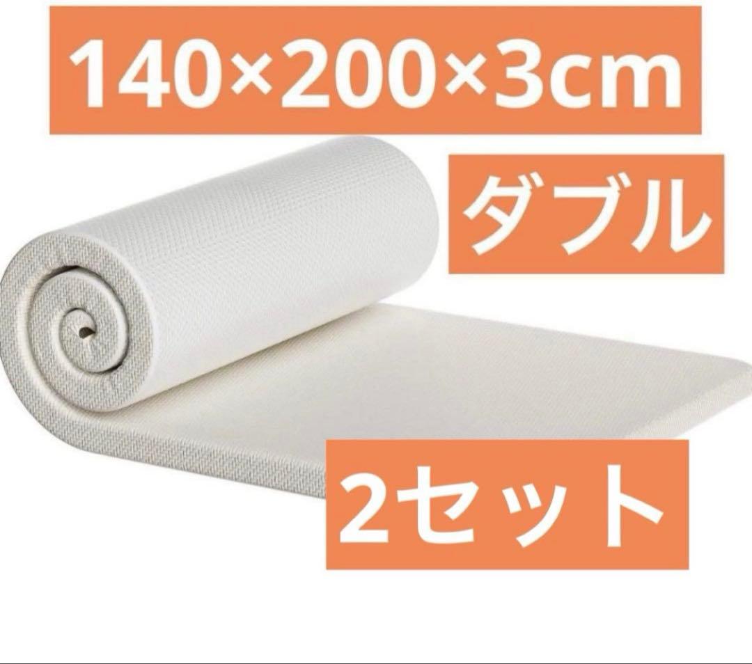 2セット ダブルサイズ 新生活 高反発ウレタンフォーム 安眠 マットレス 収納可