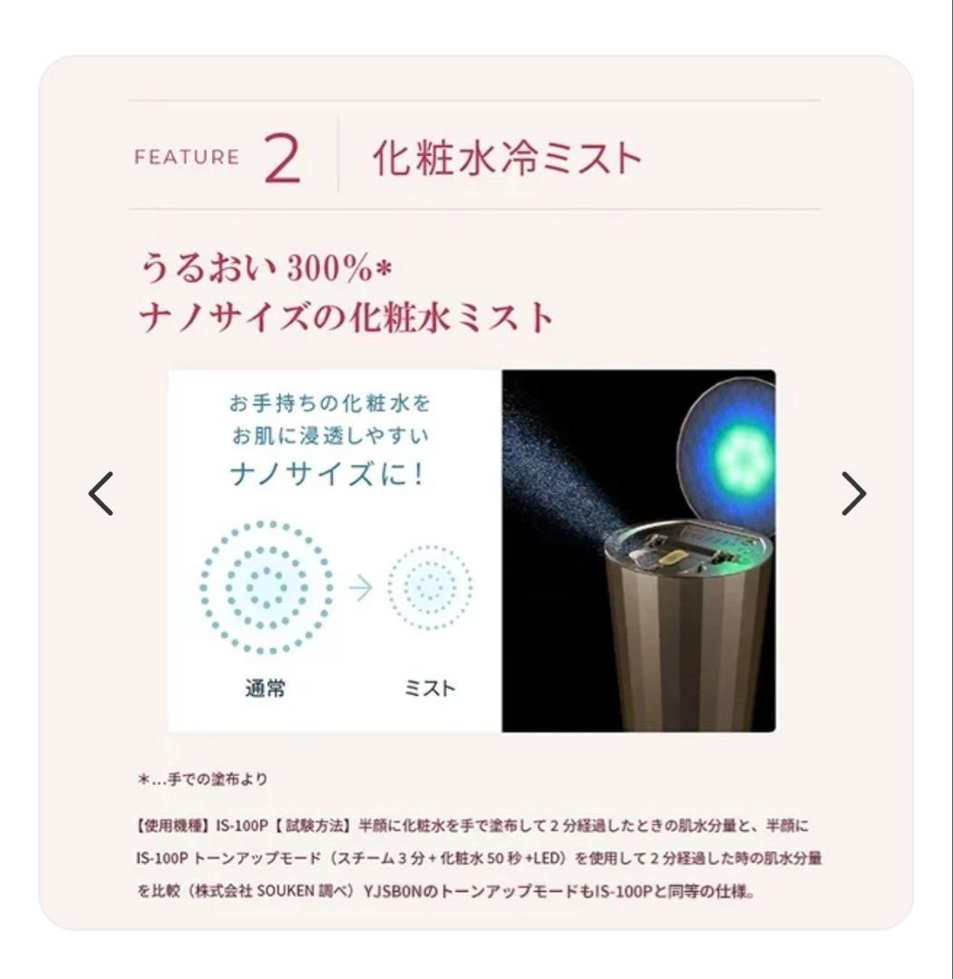 YAMAN(ヤーマン)美顔器 / スチーマー / フォトケア / フォトシャイン