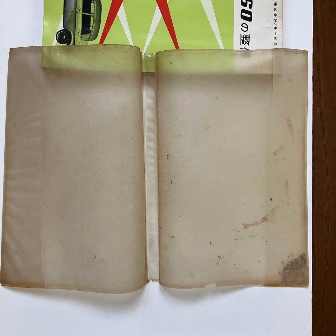 MAZDA キャロル360の整備