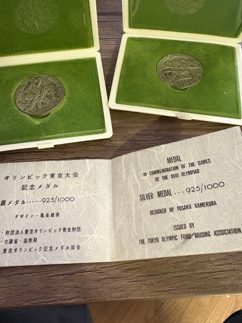 1964年東京オリンピック シルバーメダル2枚セット