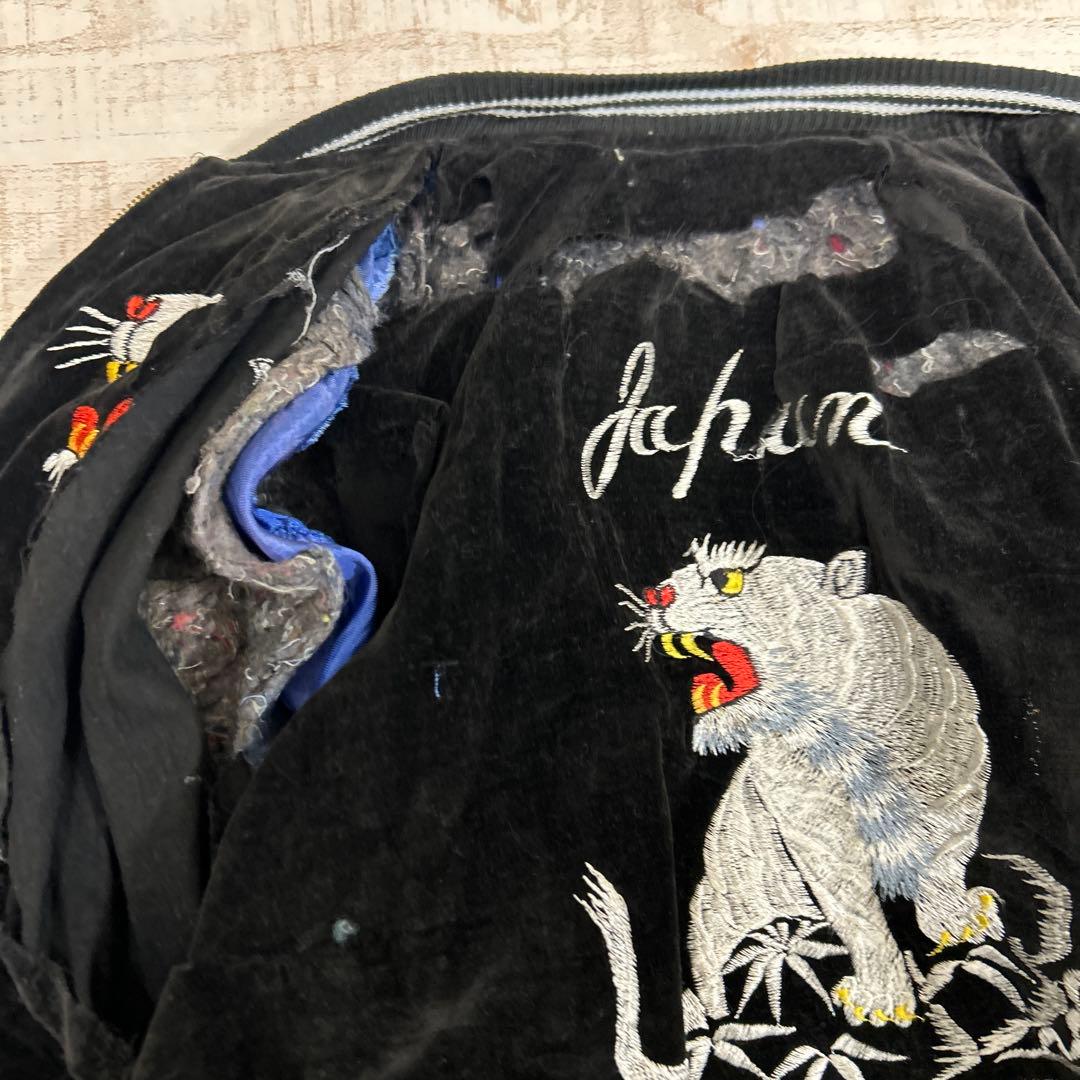 p*も様 unknown 50s ズスカジャン リバーシブル スーベニアジャケッ