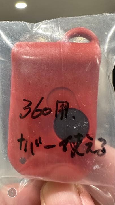 フェラーリ純正リモコン