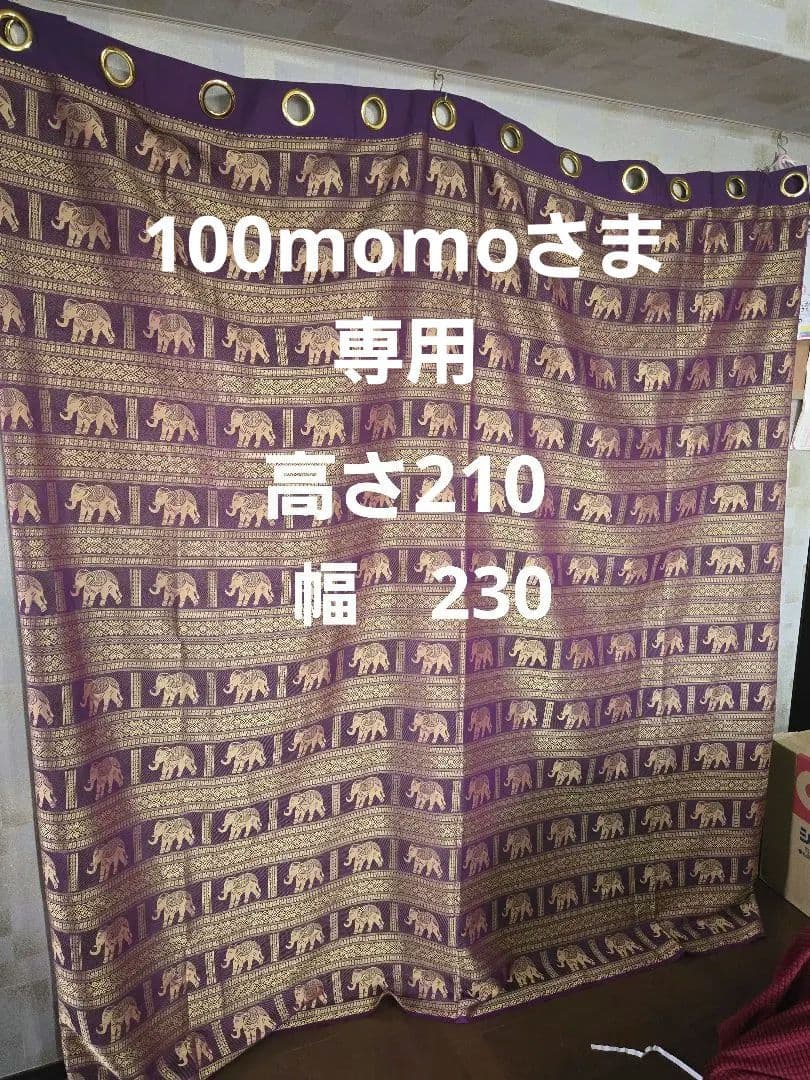 高級感なタイ風の象柄の紫色カーテン