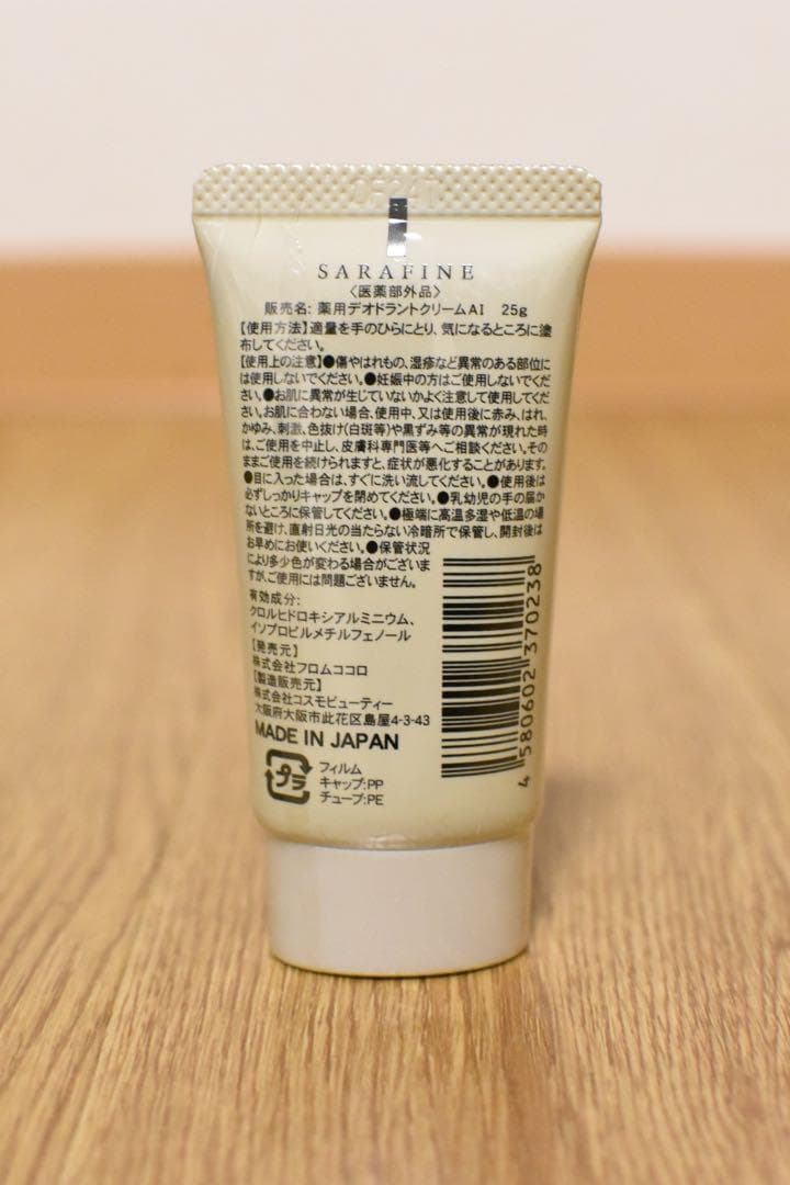 【新品未開封】サラフィネ SARAFINE デオドランド 抑汗剤　3本