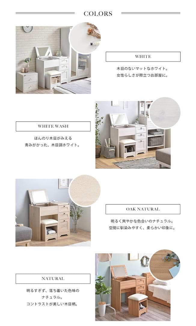 80cm幅　★超特価★佐藤産業　4FUL ANRI（アンリ）デスク ドレッサー2