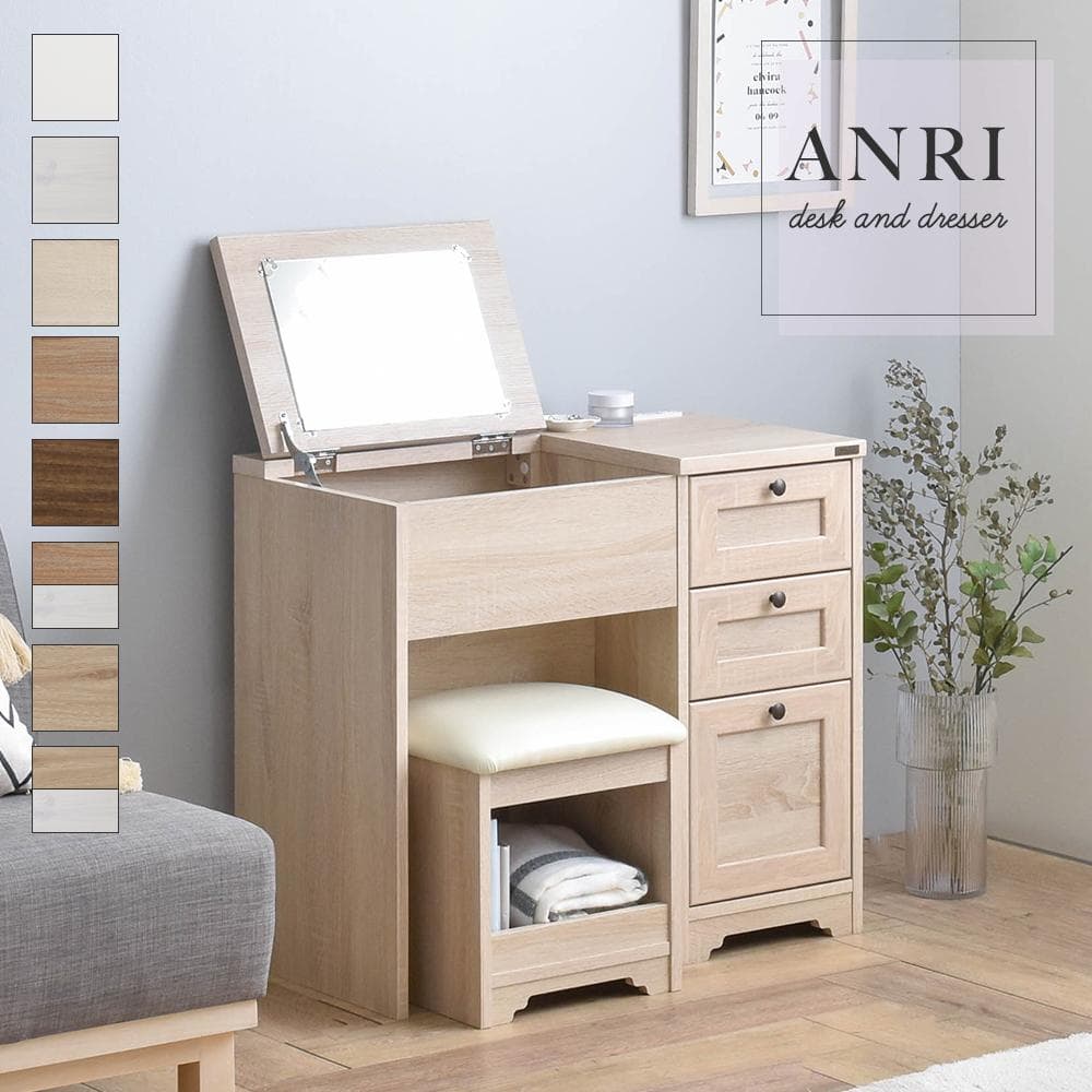 80cm幅　★超特価★佐藤産業　4FUL ANRI（アンリ）デスク ドレッサー2