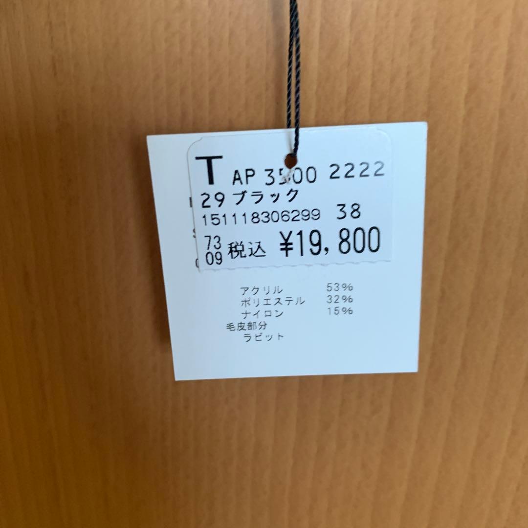 新品FENNEL ラビットファースリーブ2wayニット　ヤマダヤ