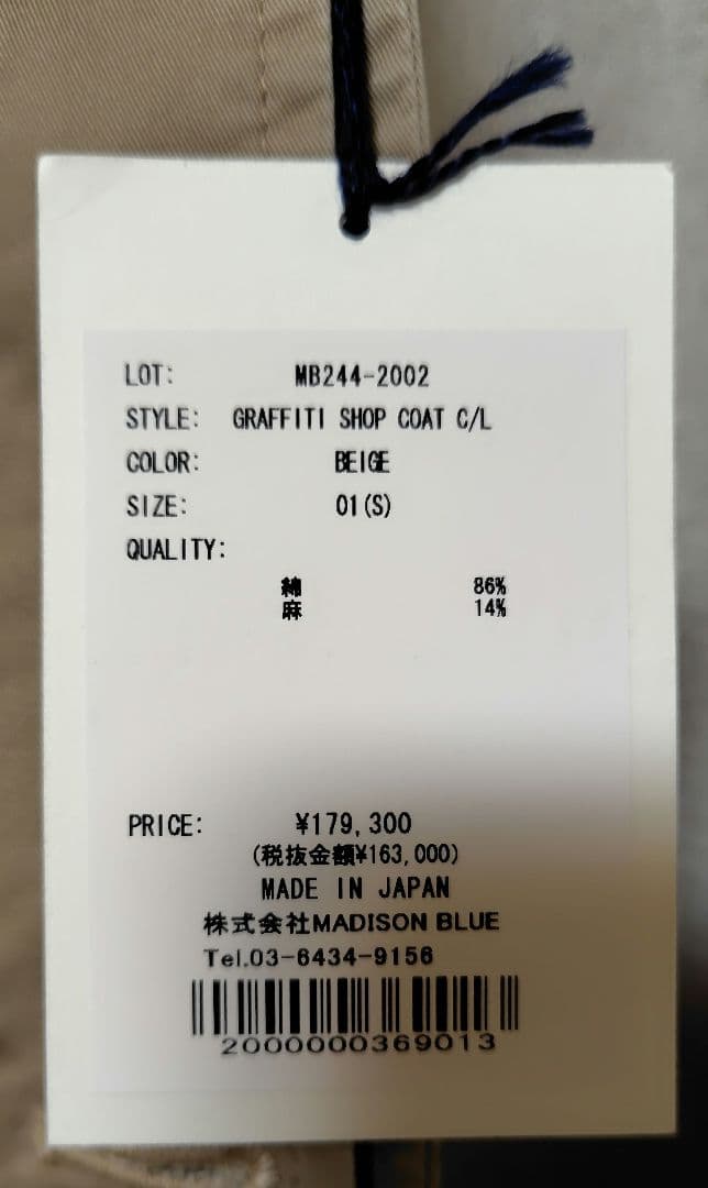 MADISONBLUE グラフィティショップコート (01)Sサイズ