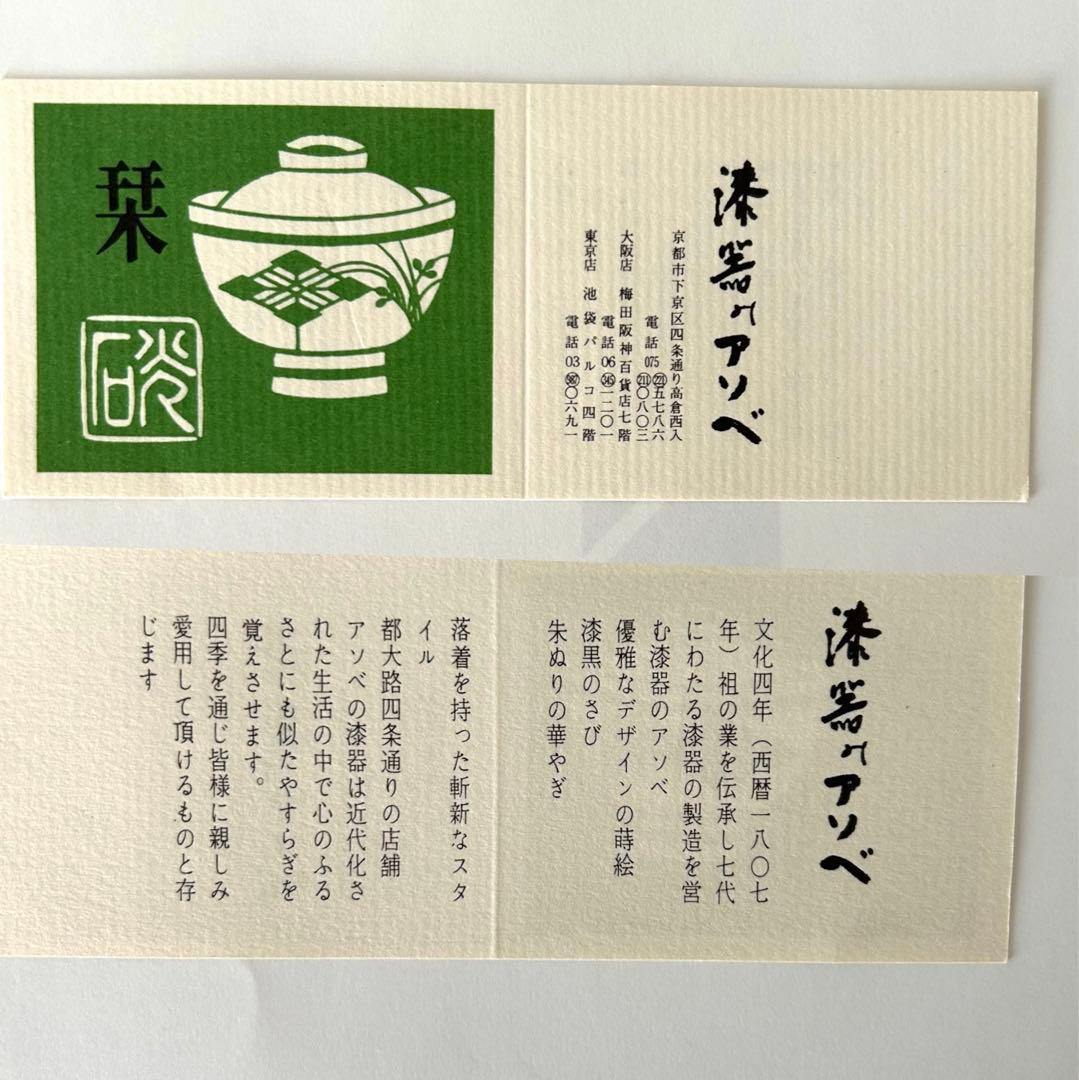 希少　和菓子銘々皿　漆器(富山) 京都漆器のアソベ